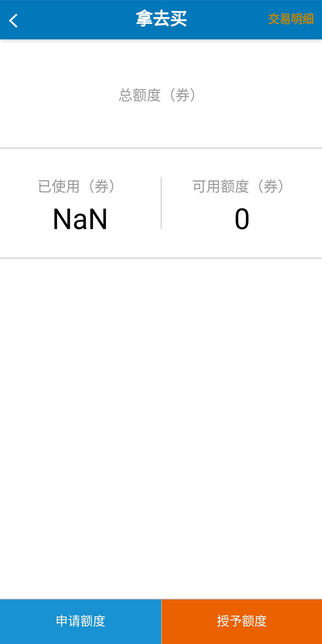 发啥货专线端截图1