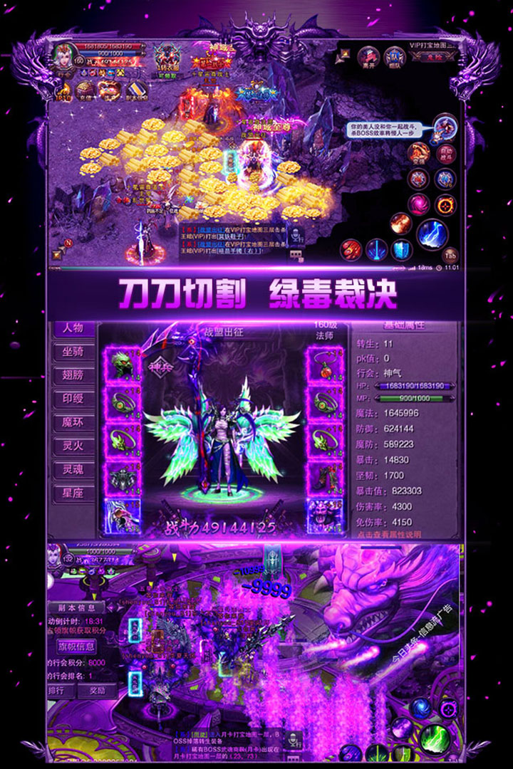 魔龙诀-高爆版截图2