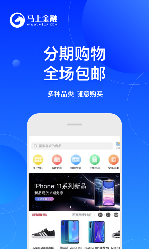 马上金融v4.10.40截图4