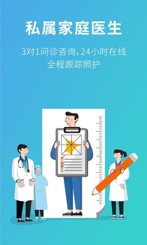 111医药馆v3.2.5截图1