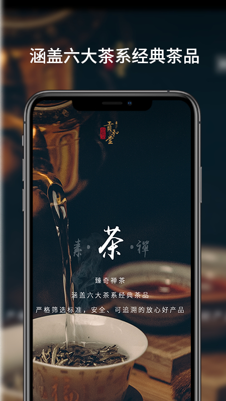 贡和堂v2.1.5截图3