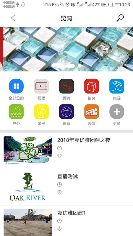 领媒截图4