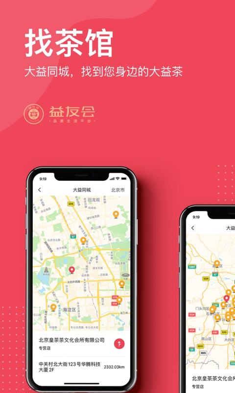 益友会v3.1.0截图5