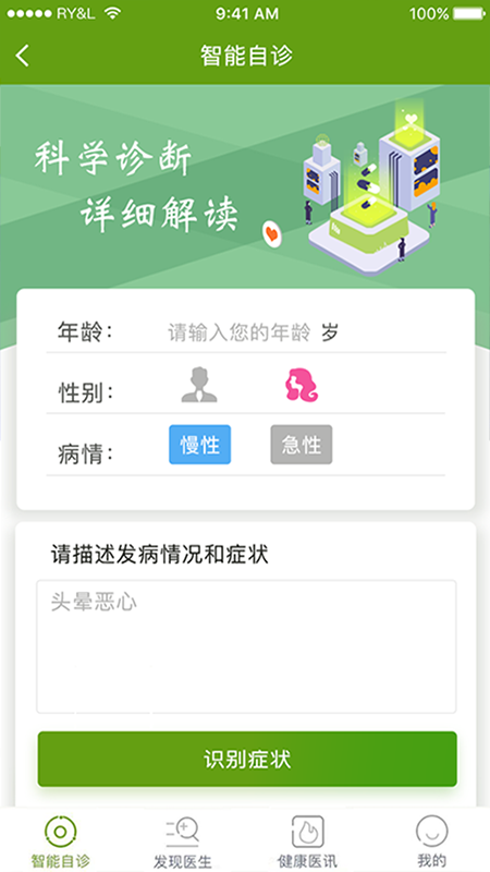 百姓医生患者端v1.0.9截图1