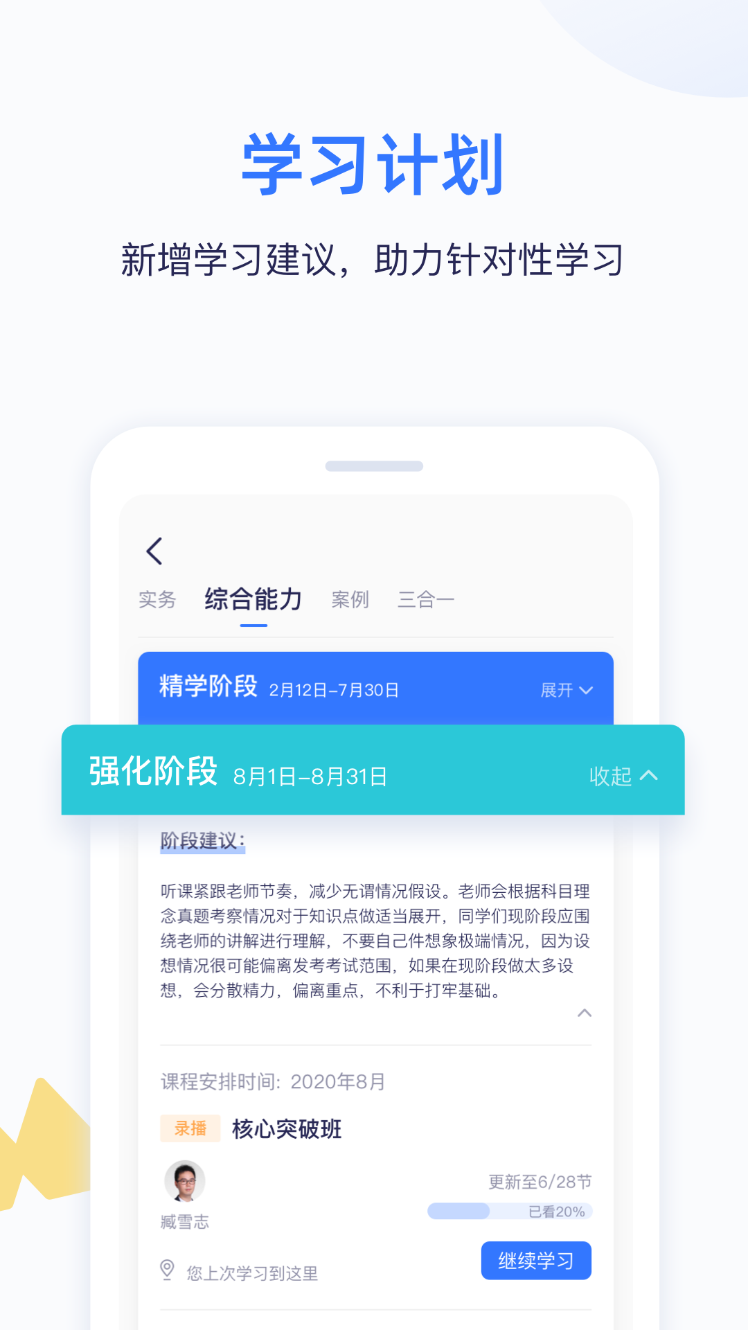 嗨学v5.0.1截图3