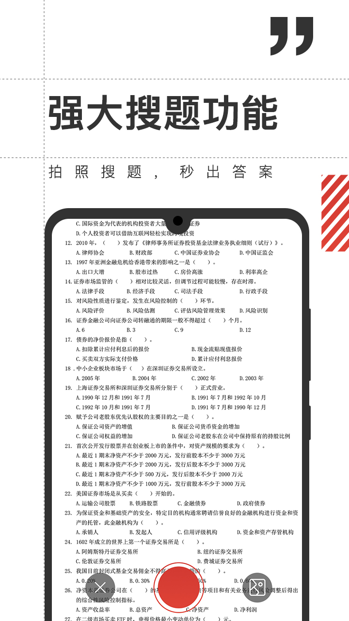 海绵金融v3.1.6截图1