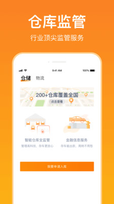 卖好车v7.5.19截图3