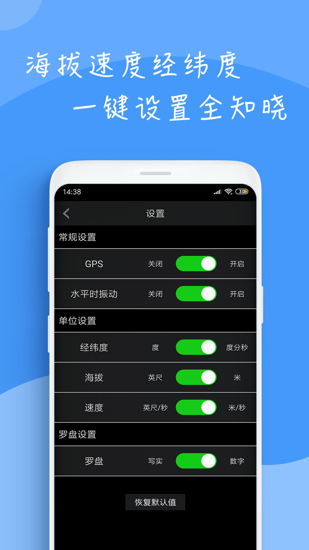 穷游指南针v1.2.4截图4