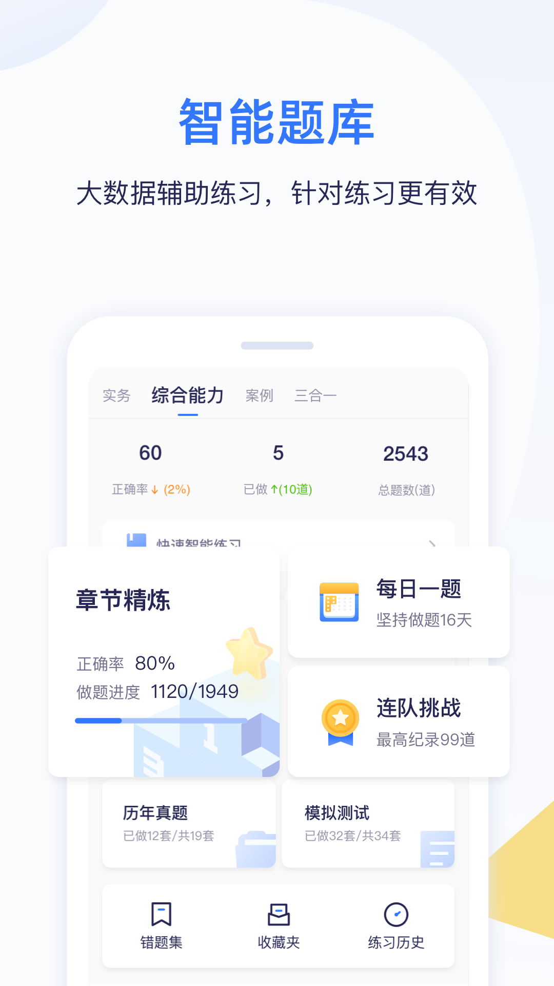 嗨学v5.0.1截图4