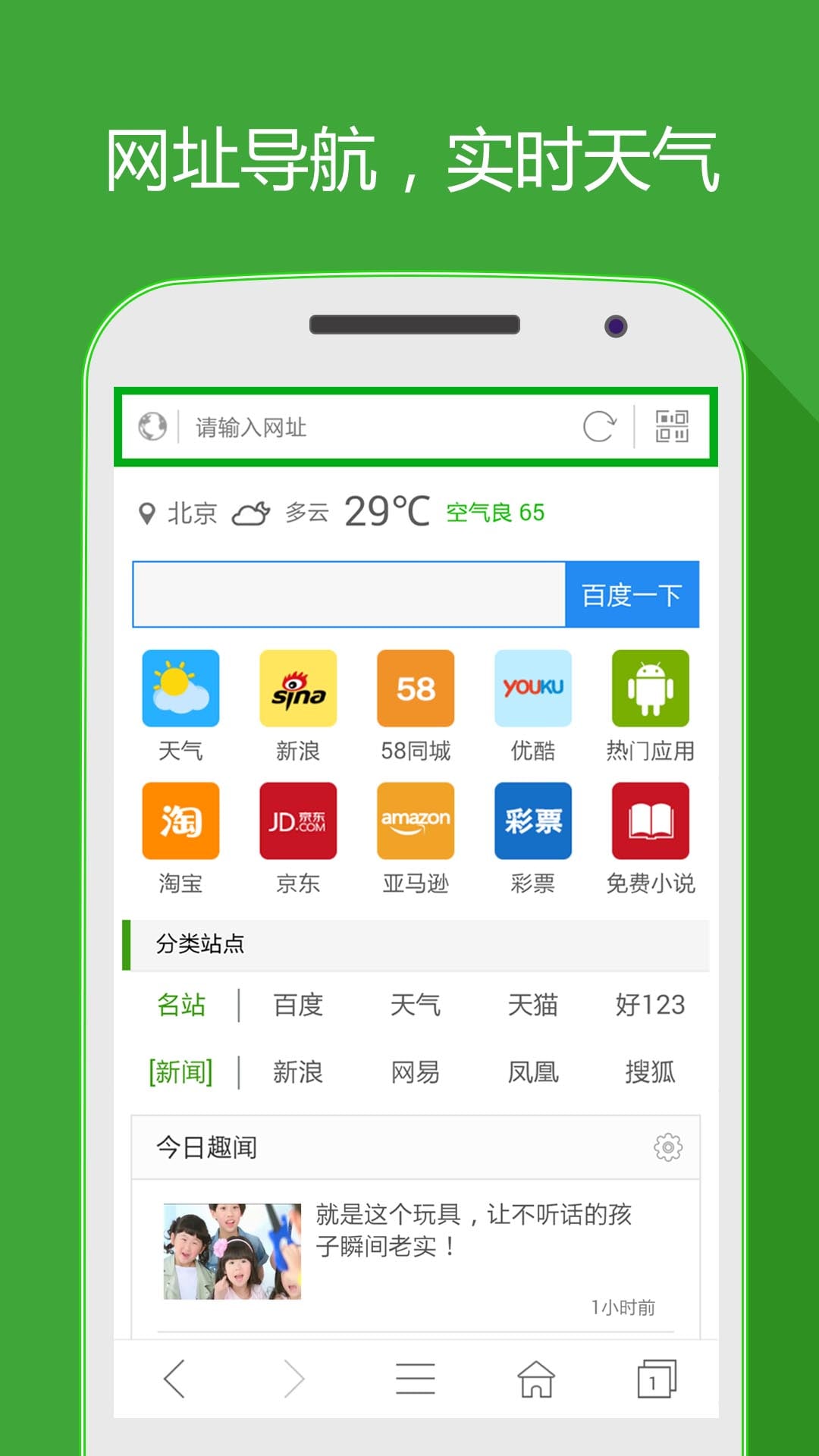 hao网址大全v4.5.6截图1