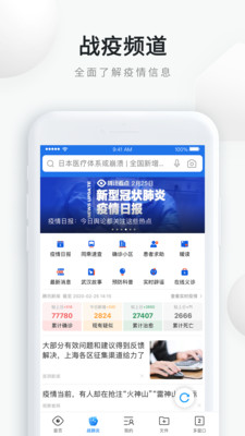 QQ浏览器v10.1.1.6430截图1