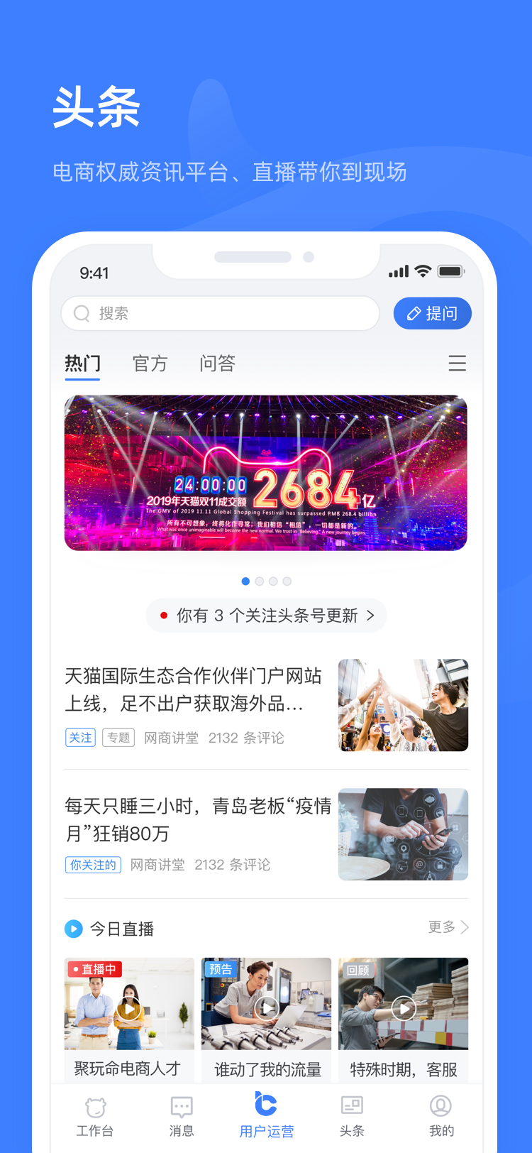 千牛v8.0.0截图3