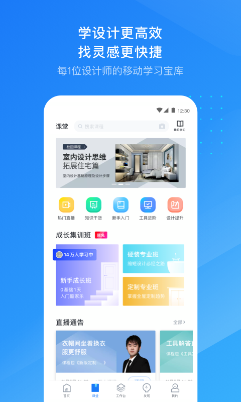 酷家乐设计师v5.7.0截图3