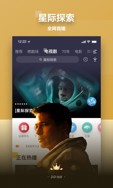 PP视频v8.4.5截图2