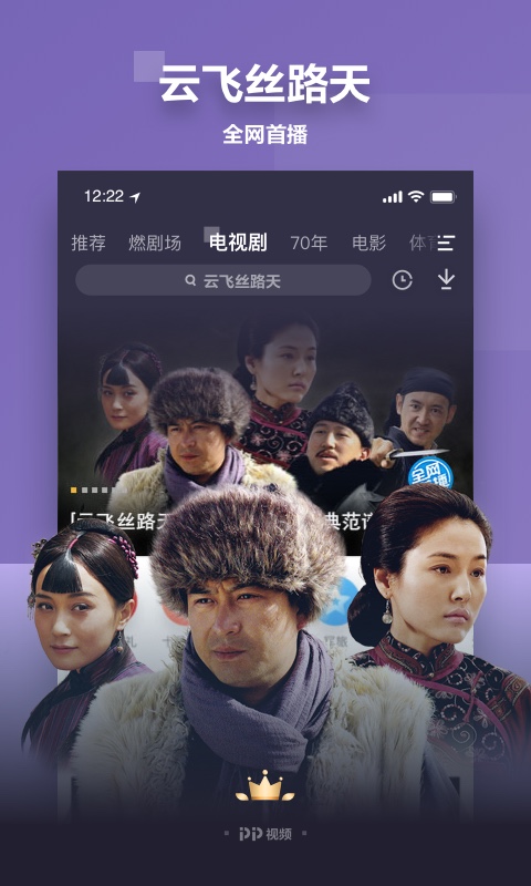 PP视频v8.4.5截图5