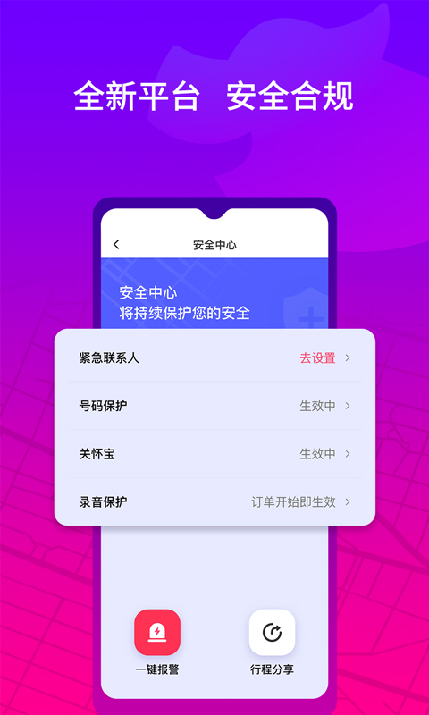 花小猪司机端v1.0.2截图1