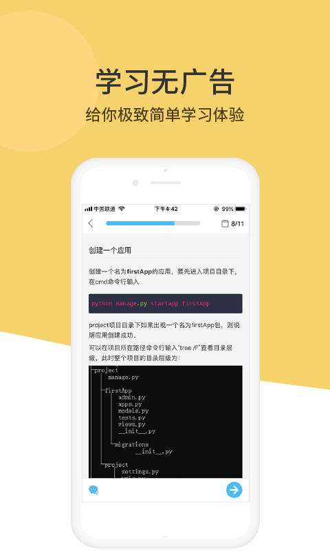 Python编程狮v1.2.2截图4