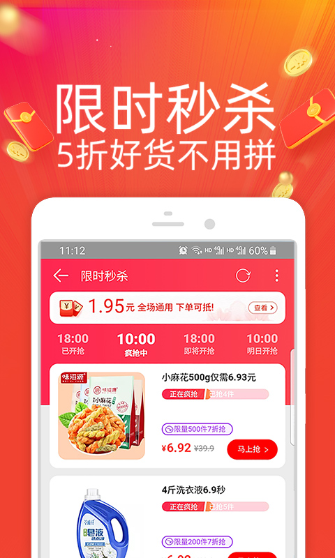 淘宝特价版v3.15.0截图4