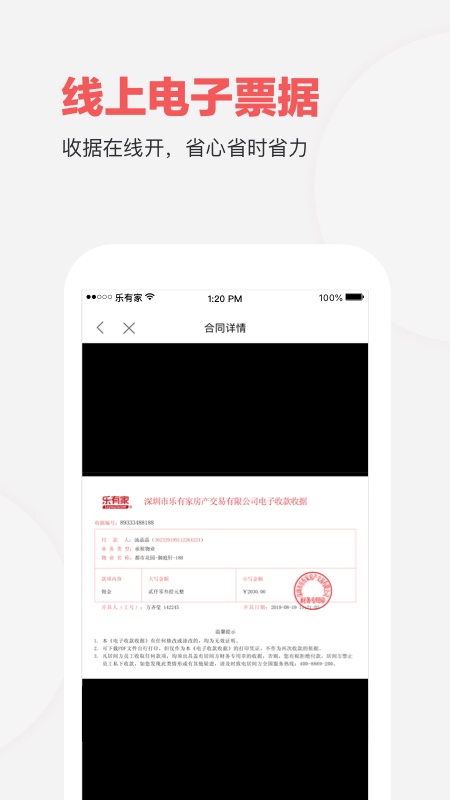 乐有家v6.6.6截图5