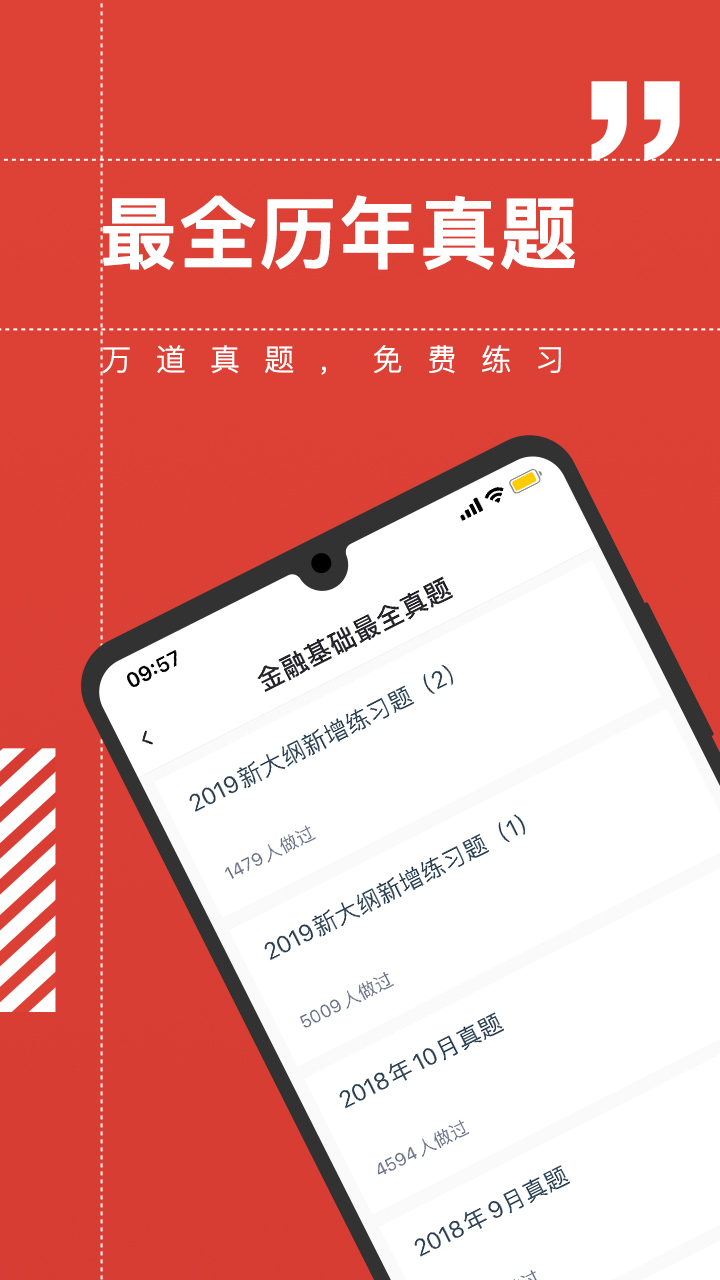 海绵金融v3.1.6截图5