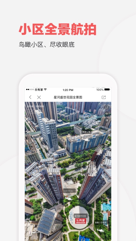 乐有家v6.6.6截图4