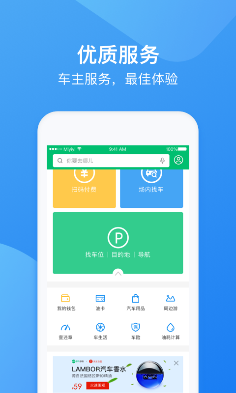 PP停车v3.14.7截图5