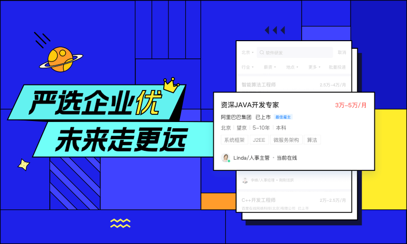 智联招聘v7.9.48截图4