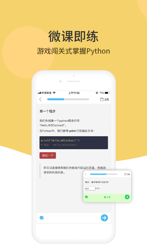 Python编程狮v1.2.2截图2