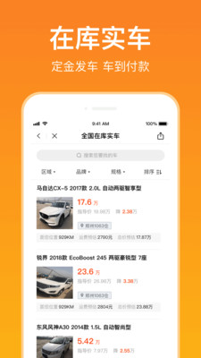 卖好车v7.5.19截图2