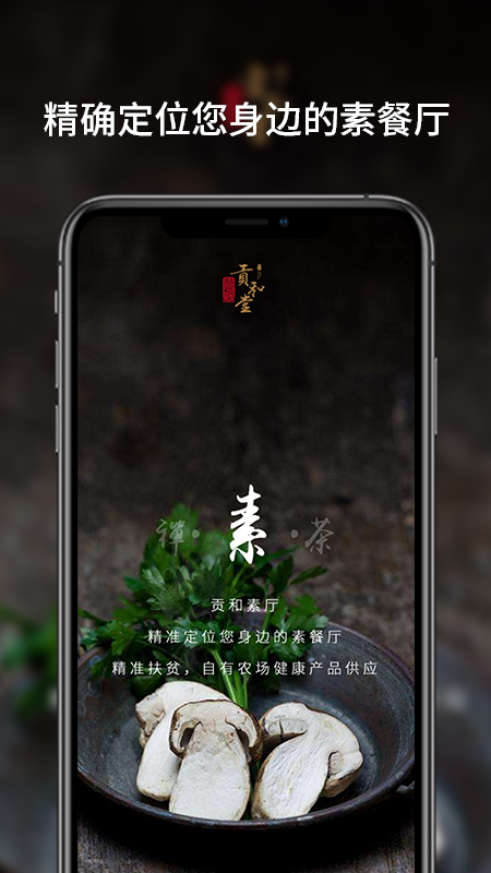 贡和堂v2.1.5截图4