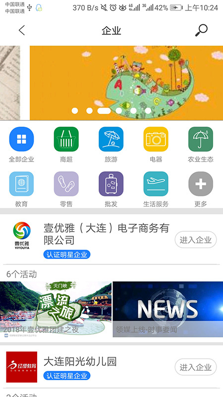 领媒截图2