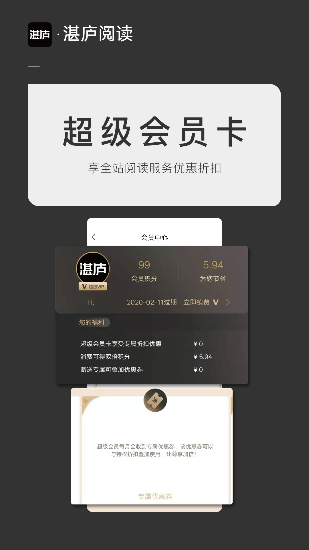 湛庐阅读v2.3.1截图5