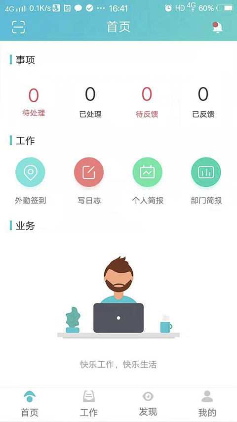 社区医生S截图2