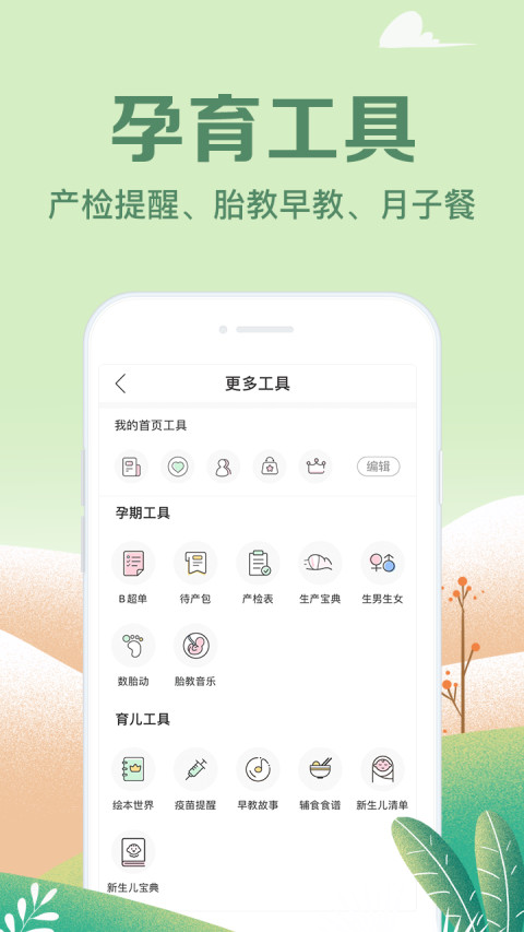 妈妈社区v8.9.8截图3