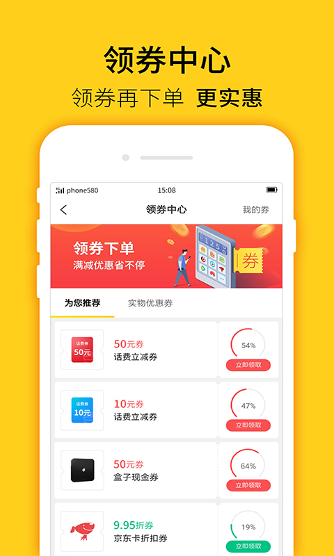 蜂助手v6.2.0截图5