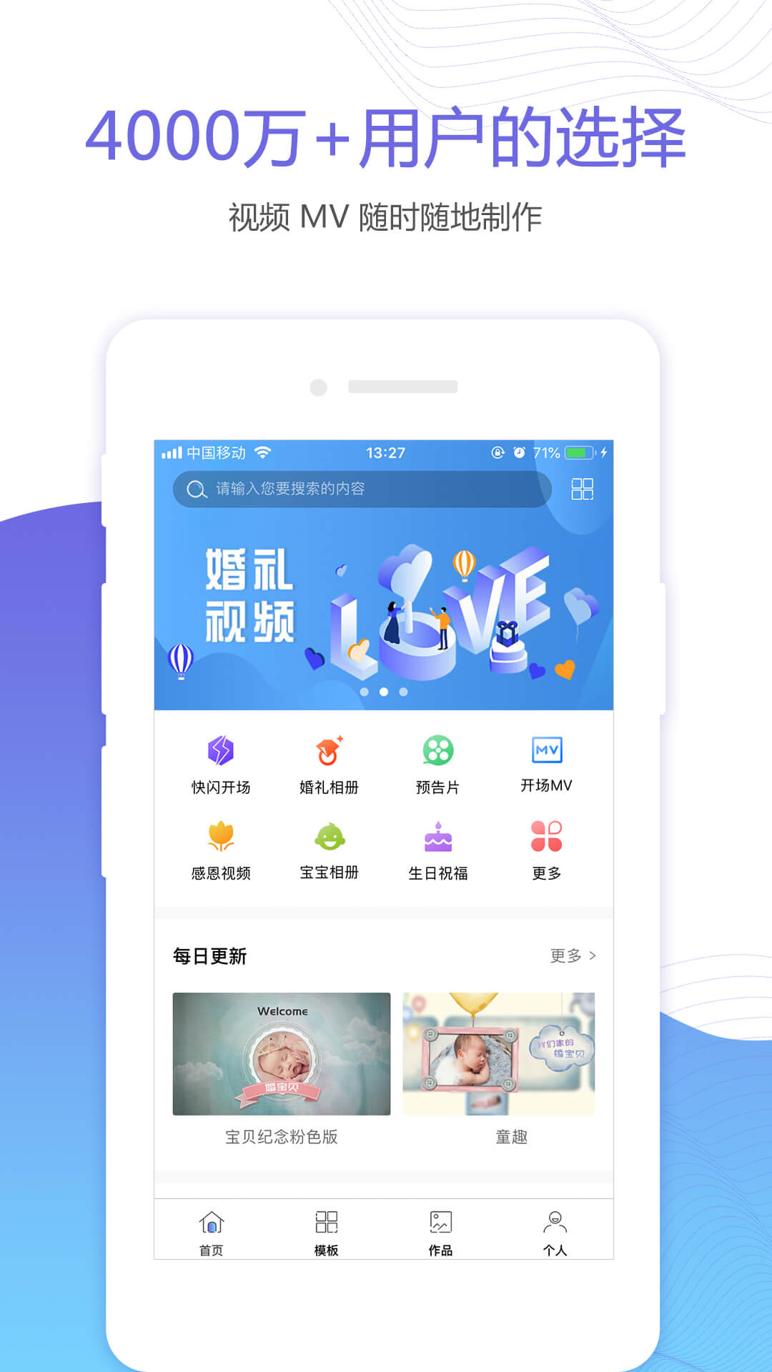 婚贝请柬v1.0.9截图1