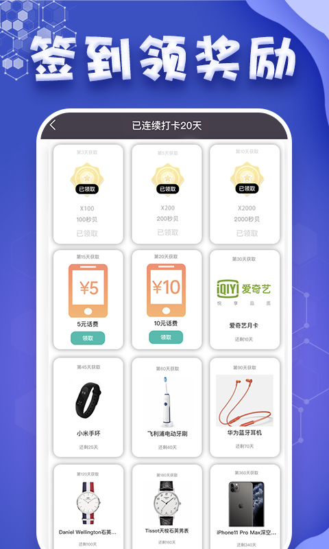 懂表帝vV3.0.4截图5