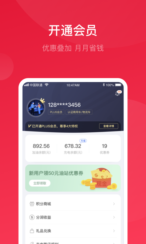 团油v5.2.2截图3