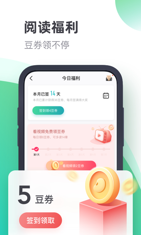 书旗小说v11.0.6.104截图5