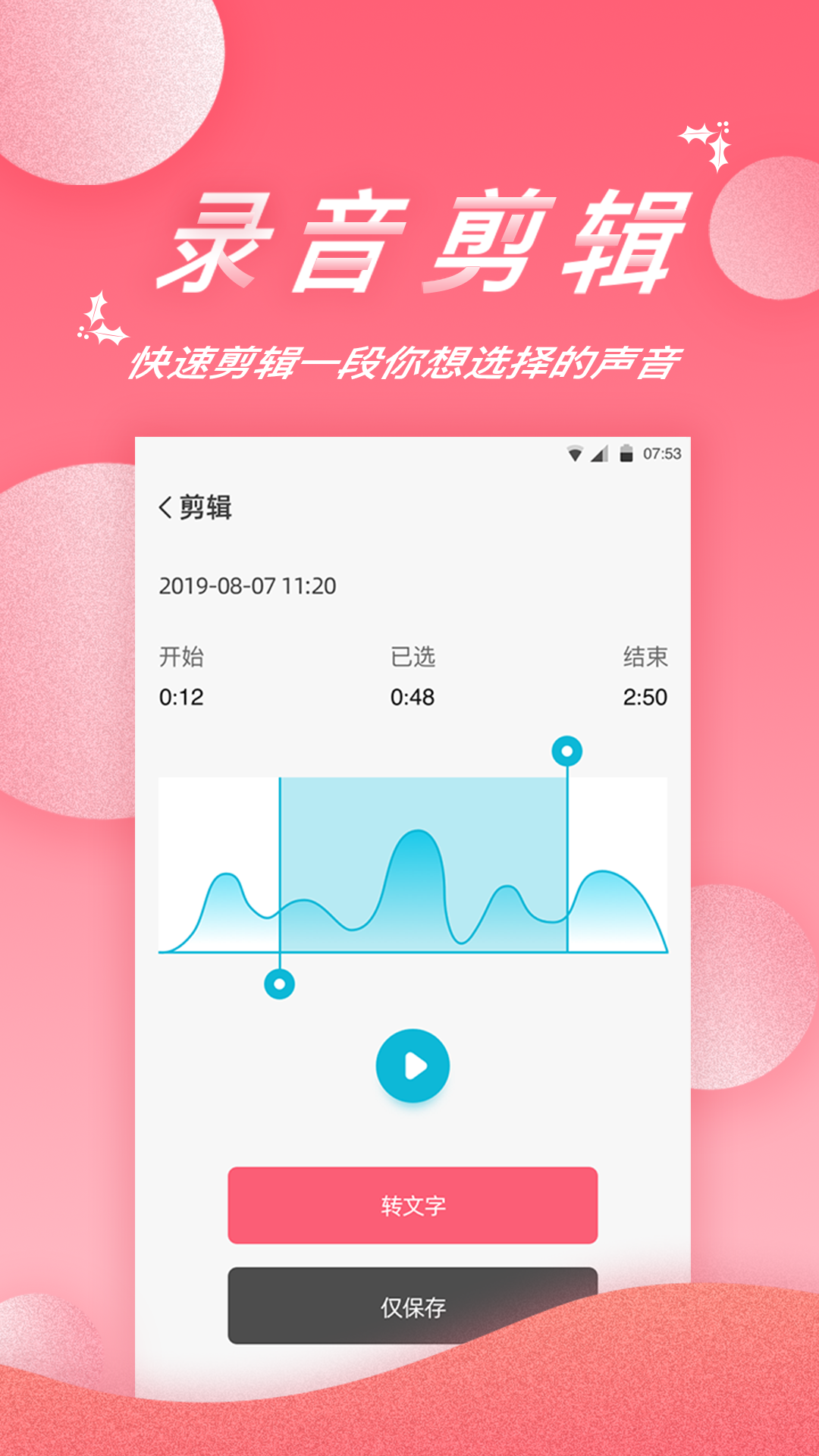 录音软件v1.5.8截图5