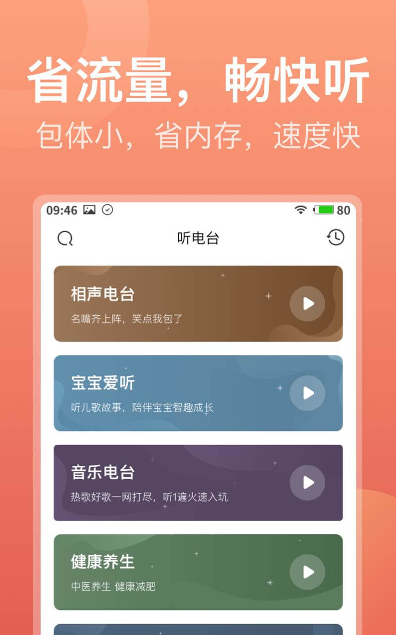 喜马拉雅极速版v1.7.12.3截图4