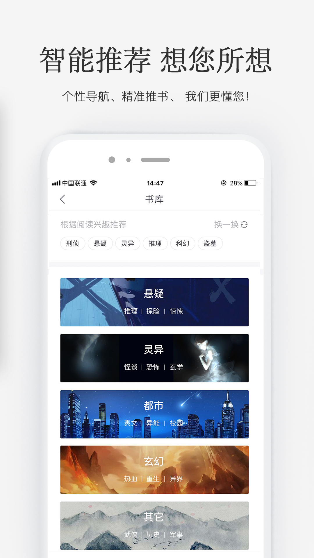 火星小说v2.4.2截图3