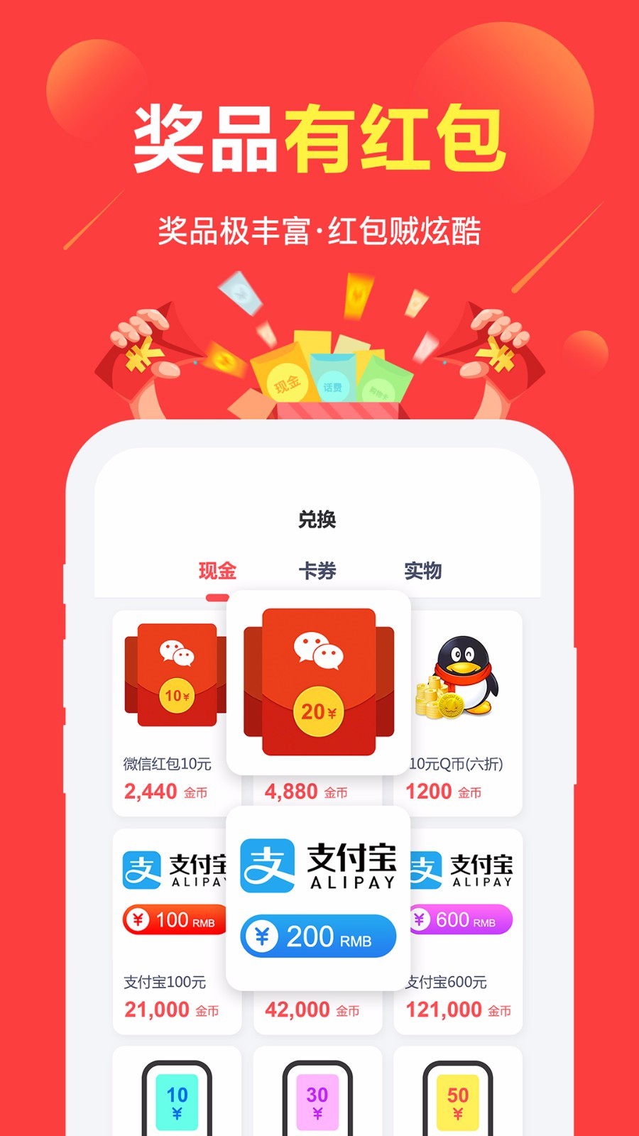 赚点v4.0.2截图3