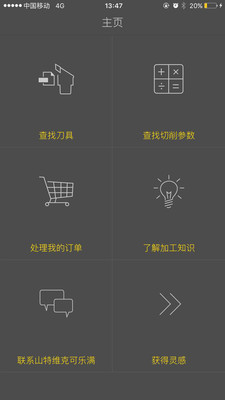 Online Offer截图1