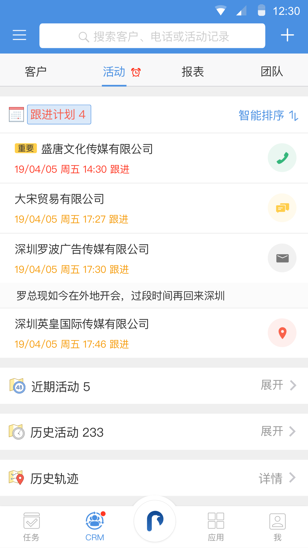 大管加v4.3.2截图3