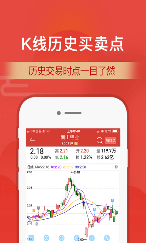 财通证券vV9.6.3截图1