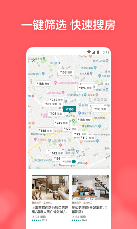 Airbnb爱彼迎v20.09.2.china截图3