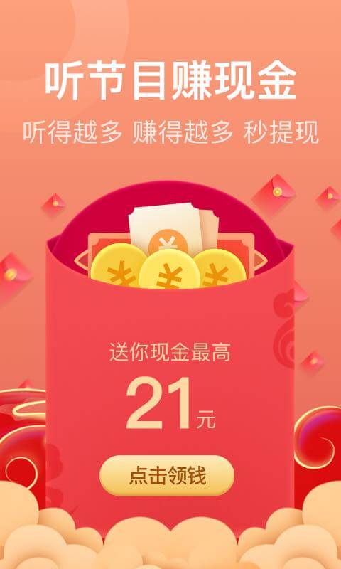 喜马拉雅极速版v1.7.12.3截图1