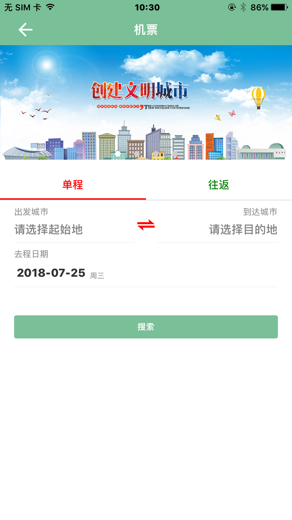 楚雄智慧出行v1.3.7截图3