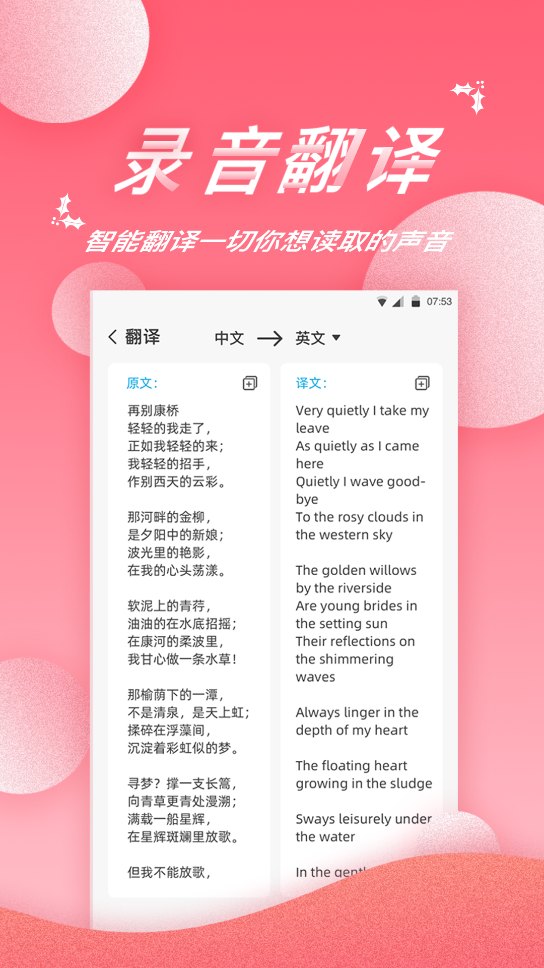 录音软件v1.5.8截图4